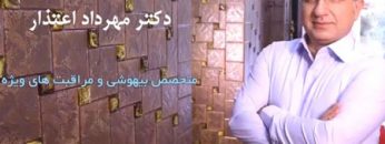 Dr-mehrdad-etezar-(1)