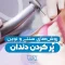 examining-modern-and-traditional-methods-of-filling-teeth 1