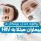 the-treatment-of-medical-staff-especially-dentists-with-hiv-infected-patients 1