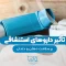 تأثیر داروهای استنشاقی بر سلامت دهان و دندان 1