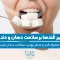 تاثیر انواع قندها بر سلامت دهان و دندان 1