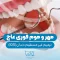 مهر و موم فوری عاج 1