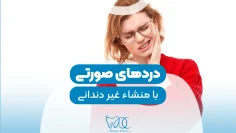 Facial pain