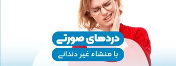 Facial pain
