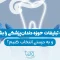 How to understand dental advertising-1