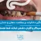 The impact of tobacco on oral health-1