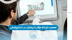 The importance of effective communication with patients in dentistry-1