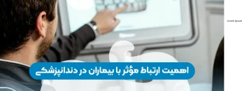 The importance of effective communication with patients in dentistry-1