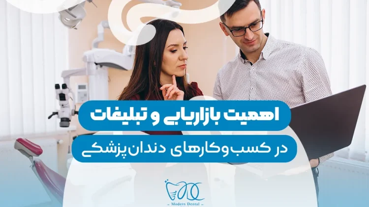 The importance of marketing and advertising in dental businesses-1