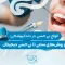 Types of anesthesia in dentistry-1